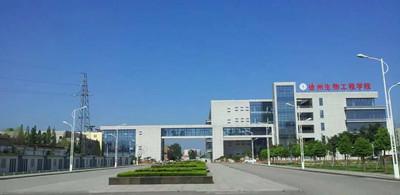 徐州生物工程职业技术学院2020年五年制高职招生